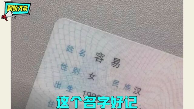 奇葩名字社死现场,爸妈起名字是怎么想的?