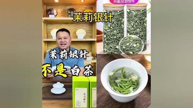 飘香韵茉莉银针特级茉莉花茶2022新茶浓香型茶叶茉莉针王散装250g#茉莉银针 #茉莉银针王 #茉莉花茶 #花茶 #茶叶