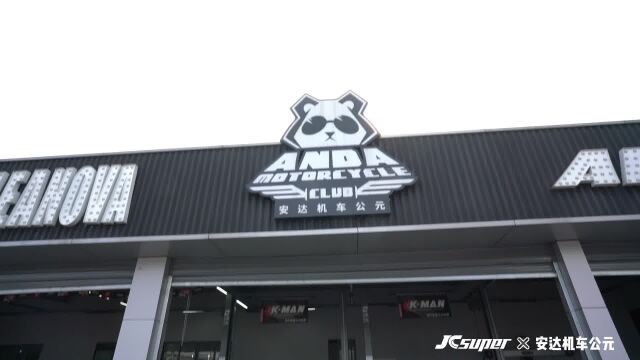 JCsuper店家巡礼安达机车