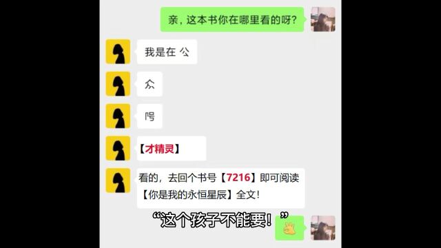 《你是我的永恒星辰》时妗江烨廷小说全集在线阅读【完整版】