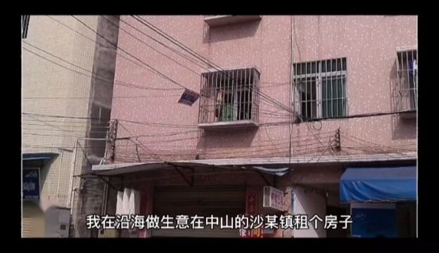 沿海城市工作生活租房故事/广东中山工作生活租房故事