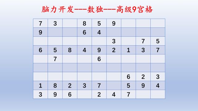 小学奥数,数独高级九宫格,难度五星,这个考核的是完成时间