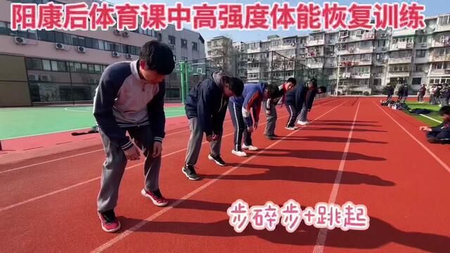 体育课快频小碎步组合练习:六个花式小碎步组合动作,激活身心恢复体能,简单、有趣、高效 ,适合各年龄段的孩子练习