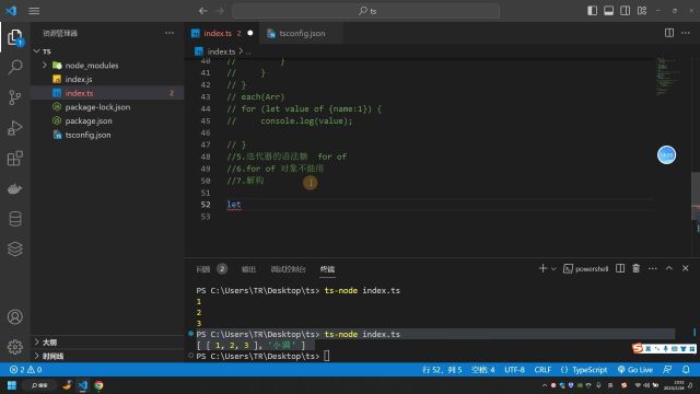 typeScript 迭代器 生成器