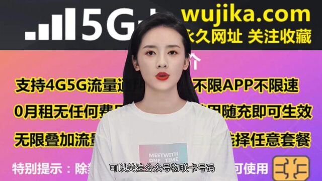 物联卡怎么办理最新方法在wujika网站