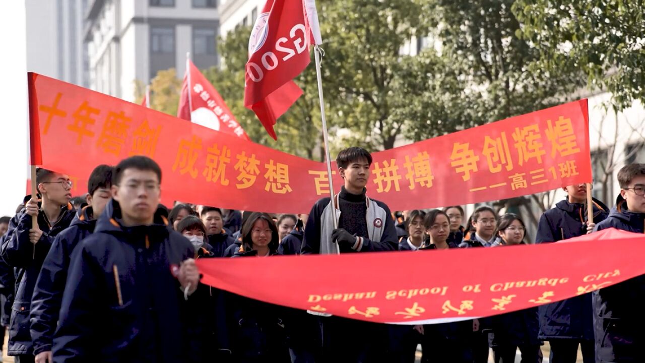 常德市德善学校:百日誓师凌云志 德善学子终展翅