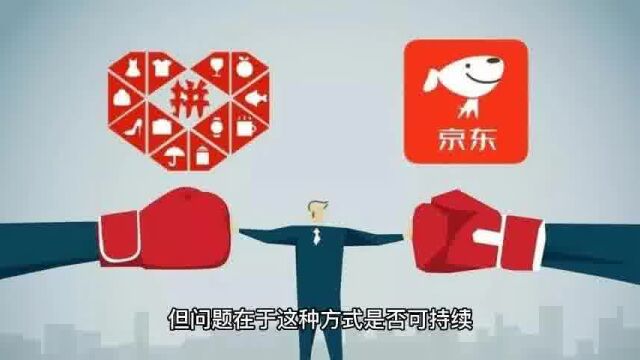 京东百亿补贴:促销还是烧钱?