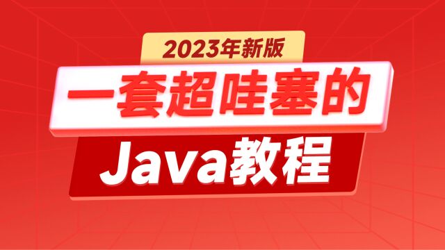 进阶篇Day103static修饰成员方法工具类注意事项