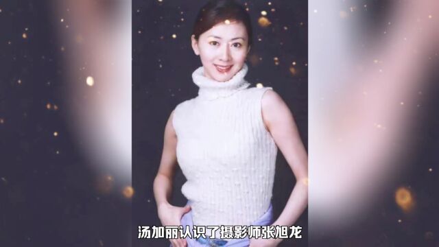 汤加丽:因“人体模特”和丈夫离婚,被父亲冷战,今46岁孤身一人