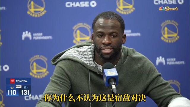 追梦格林诛心：宿敌对决？灰熊有冠军吗？输出全靠嘴炮？