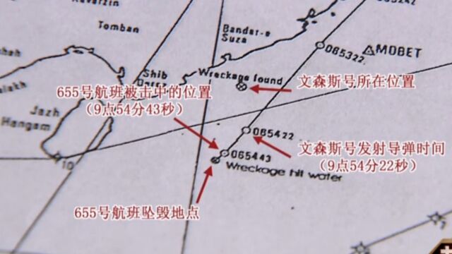 罗格斯舰长一个决定,导致290人丧生,不可一世的他面临军事法庭