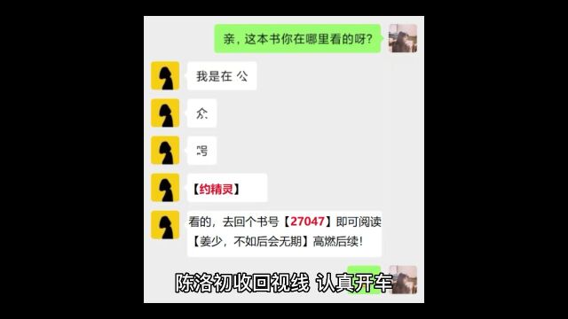 《姜少,不如后会无期》陈落初姜钰完整小说&全文在线阅读