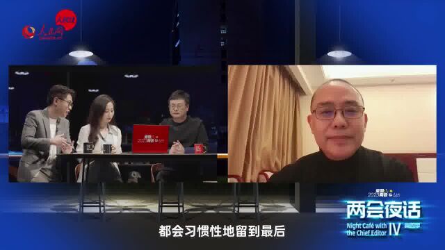 《两会夜话》:揭秘文艺“爆款”的基因密码