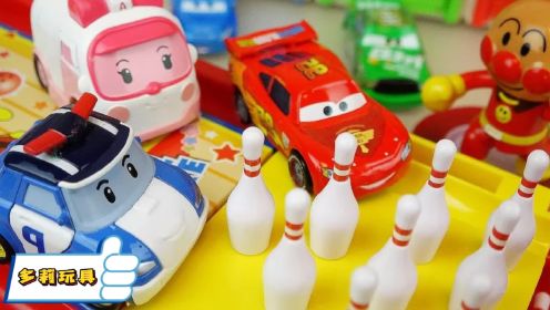 趣味玩具：火火和他的汽车玩具朋友们，一起玩保龄球游戏！