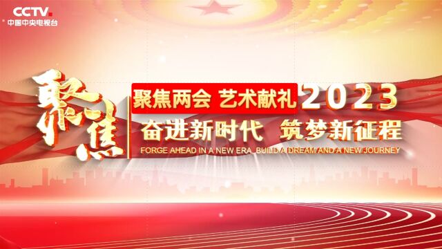 2023奋进新时代 筑梦新征程重点推荐艺术家张锦标