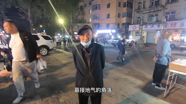 《爷爷走起》第十站——香坊夜市,最亲民的地方.