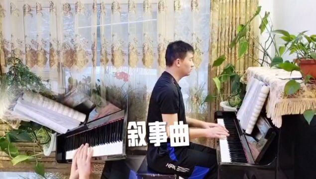 国裕琴房:日常练琴:钢琴曲《叙事曲》音乐的魅力