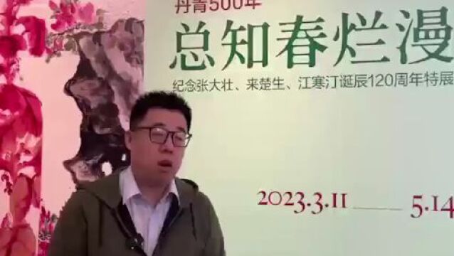 现场|海上花鸟画三大家,张大壮来楚生江寒汀首次联展