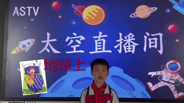 太空直播间 播报员