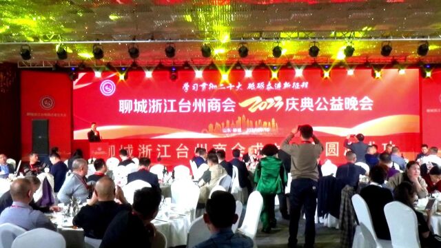 聊城浙江台州商会成立庆典大会成功举行