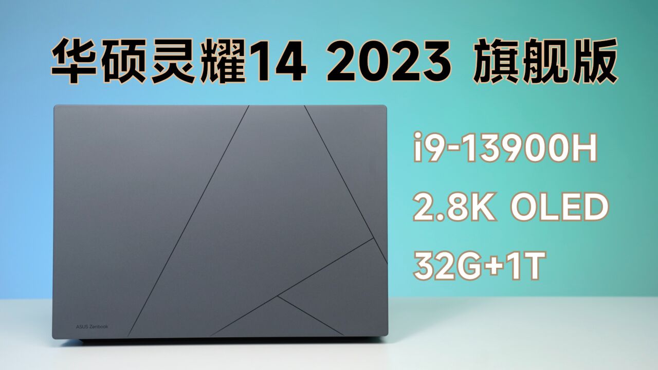 轻薄本配i913900H,32G内存1T硬盘,以及OLED屏,这些特征哪个最吸引你?