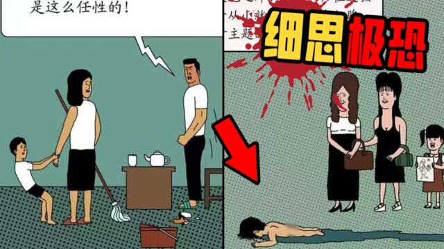 十年前引发无数人探讨的细思极恐漫画,据说看懂后头皮发麻!?