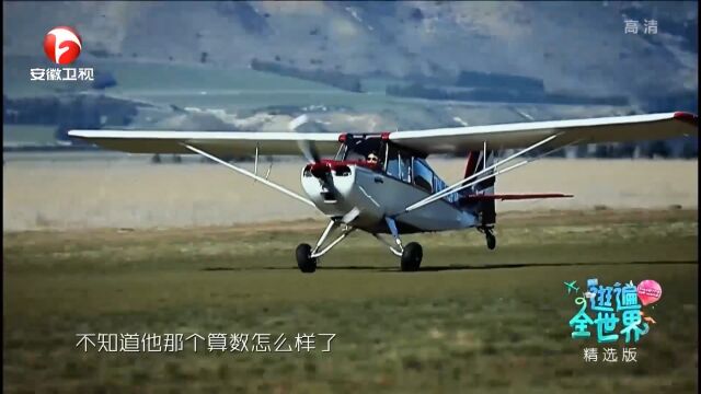 宋秋熠体验特技飞行,全程不紧张,不愧是飞行员后代|逛遍世界