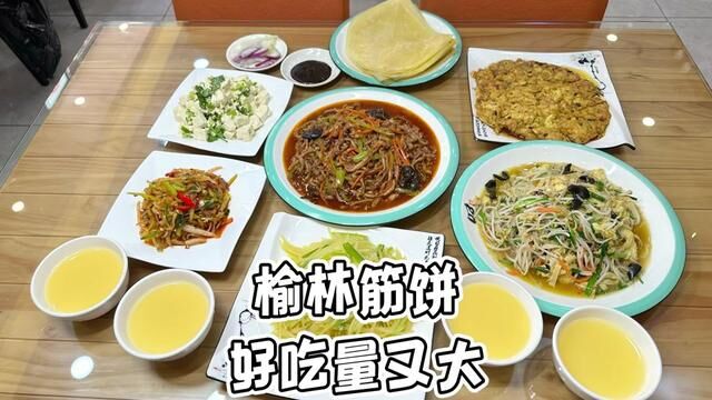 #创作灵感 #艾特你的饭搭子请你吃 #吃遍牡丹江 量太大了,好吃