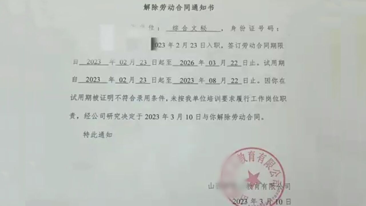 公司回应员工因给客户倒水太满被开除 :该走啥程序走啥程序