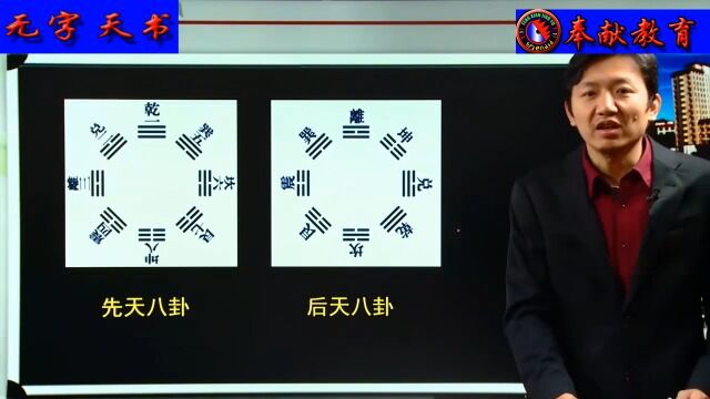 43、象数与《周易》3