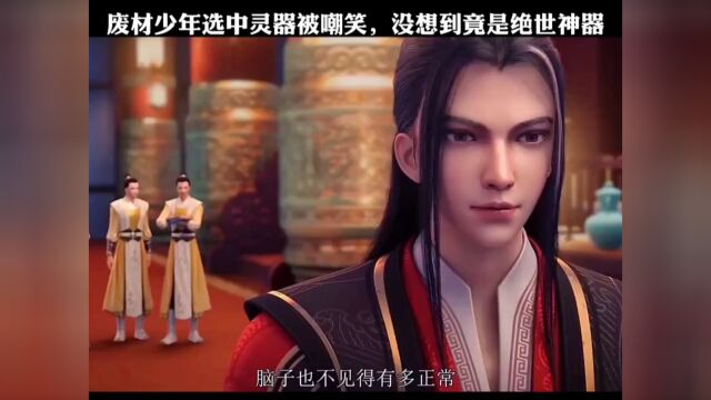 仙武帝尊