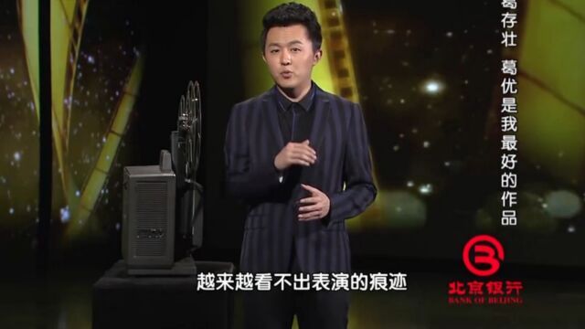 葛优出道多年后,通过这部电视剧,演技才获父亲的认可