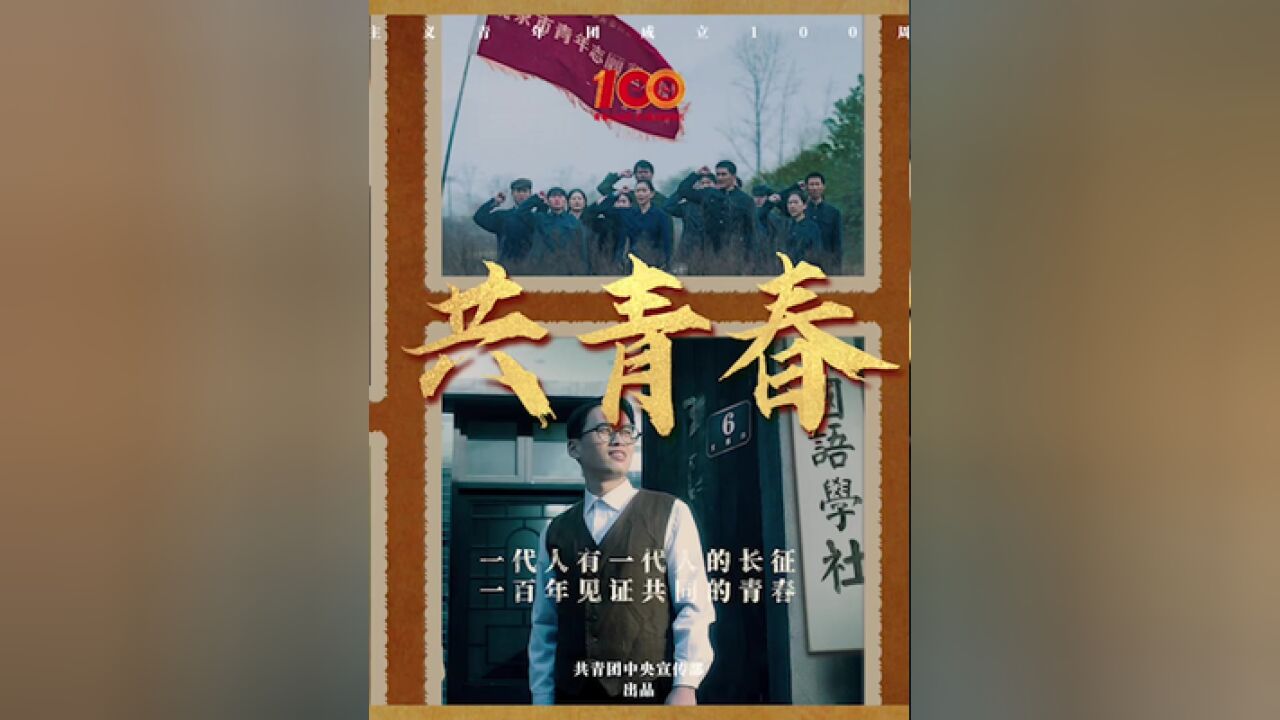 国家广播电视总局,2023年“中国梦,新征程”原创网络视听节目征集展播活动优秀节目