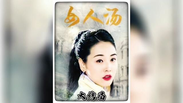 手足情深兄弟团聚,完美大结局!#因为一个片段看了整部剧 #怀旧经典影视 #女人汤