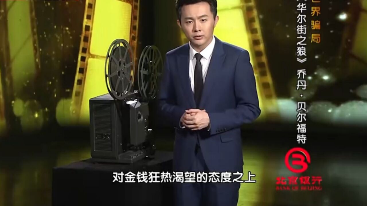 贝尔福特创业后,他用这种方式,向年轻人灌输极端的销售信条