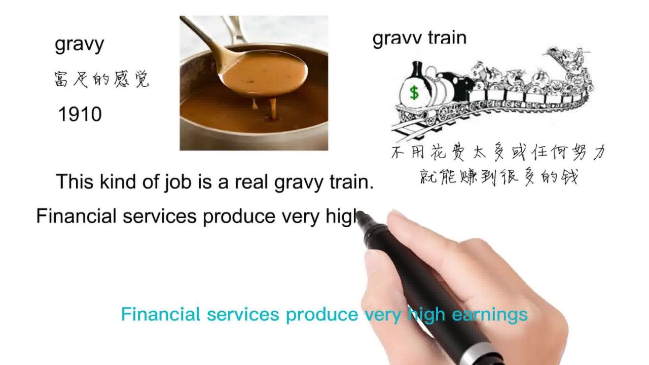 英语思维解密,为什么gravy train表示轻松但高薪的工作,轻松学英语