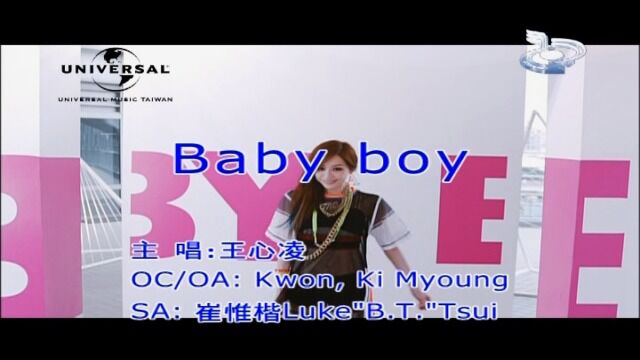 王心凌BABY BOY(环球唱片)