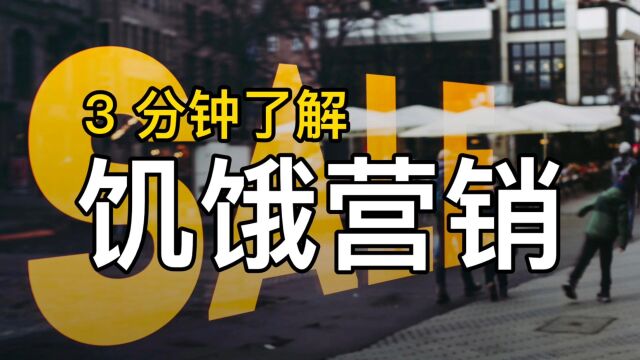 大妈早起排队抢鸡蛋,原来是超市在搞「饥饿营销」