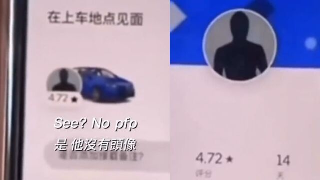 男子非洲打网约车发现司机没头像,怕是黑车点开一看笑哭:真的黑