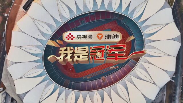 致敬拼搏,和雅迪一“骑”回顾本届亚运会精彩冠军时刻