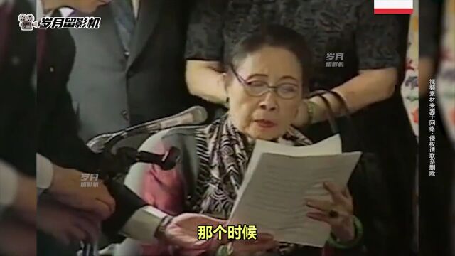 实录宋美龄98岁高龄时演讲:美国是我的第二故乡,吐露离台原因!