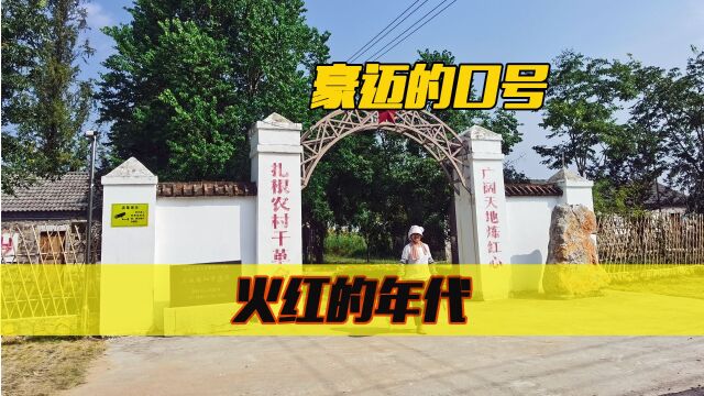 小山村里发现老建筑群,记录了火红的年代 ,探邳州占城知青点