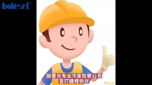 延长冷库使用寿命保养技巧有哪些?