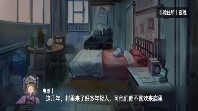 《龙栖/Where The Loong Lies》游戏宣传视频