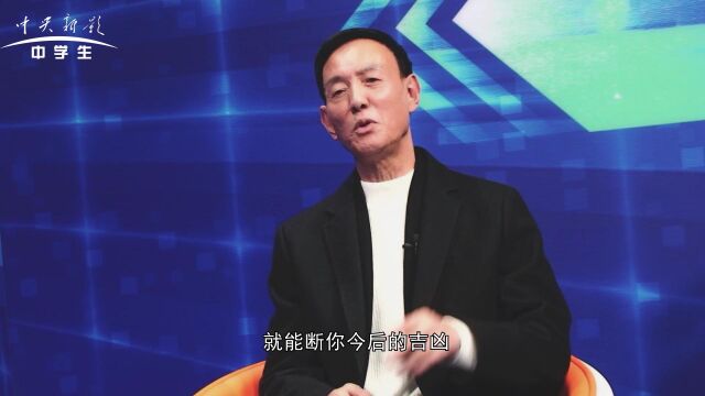 著名相学大师涂轩诚人物访谈