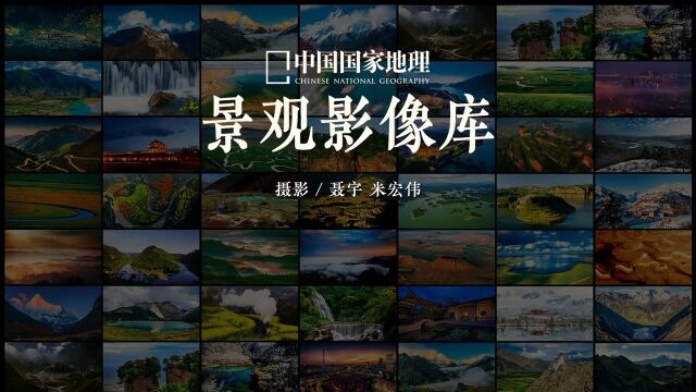 318国道沿途景观千变万化