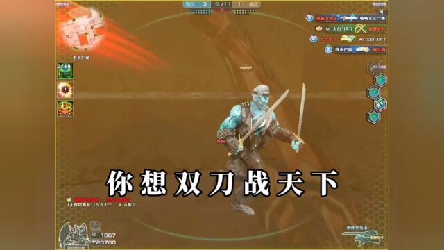 CF张小浪:拿上双刀以为自己无敌了!