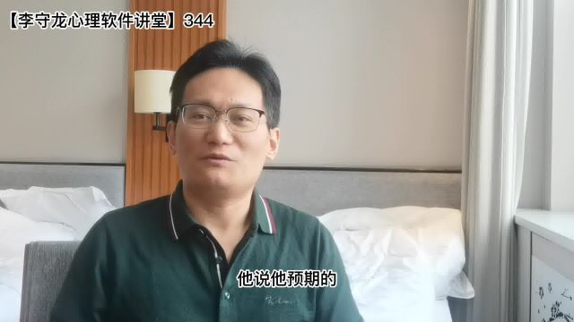 李守龙心理测评系统不仅可自己添加量表编辑,还可点对点更新,更能读取第三方测评数据,所以价格稍微贵一点也是自然的