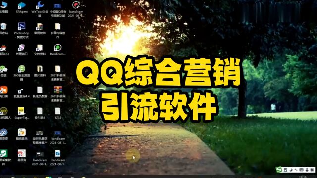 小松鼠综合QQ引流软件视频演示