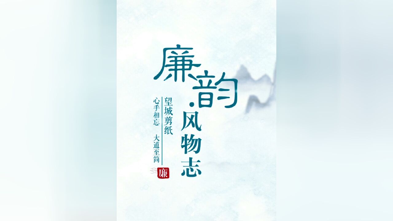 城市之光 长沙魅力|文化长沙之《秦石蛟剪纸》